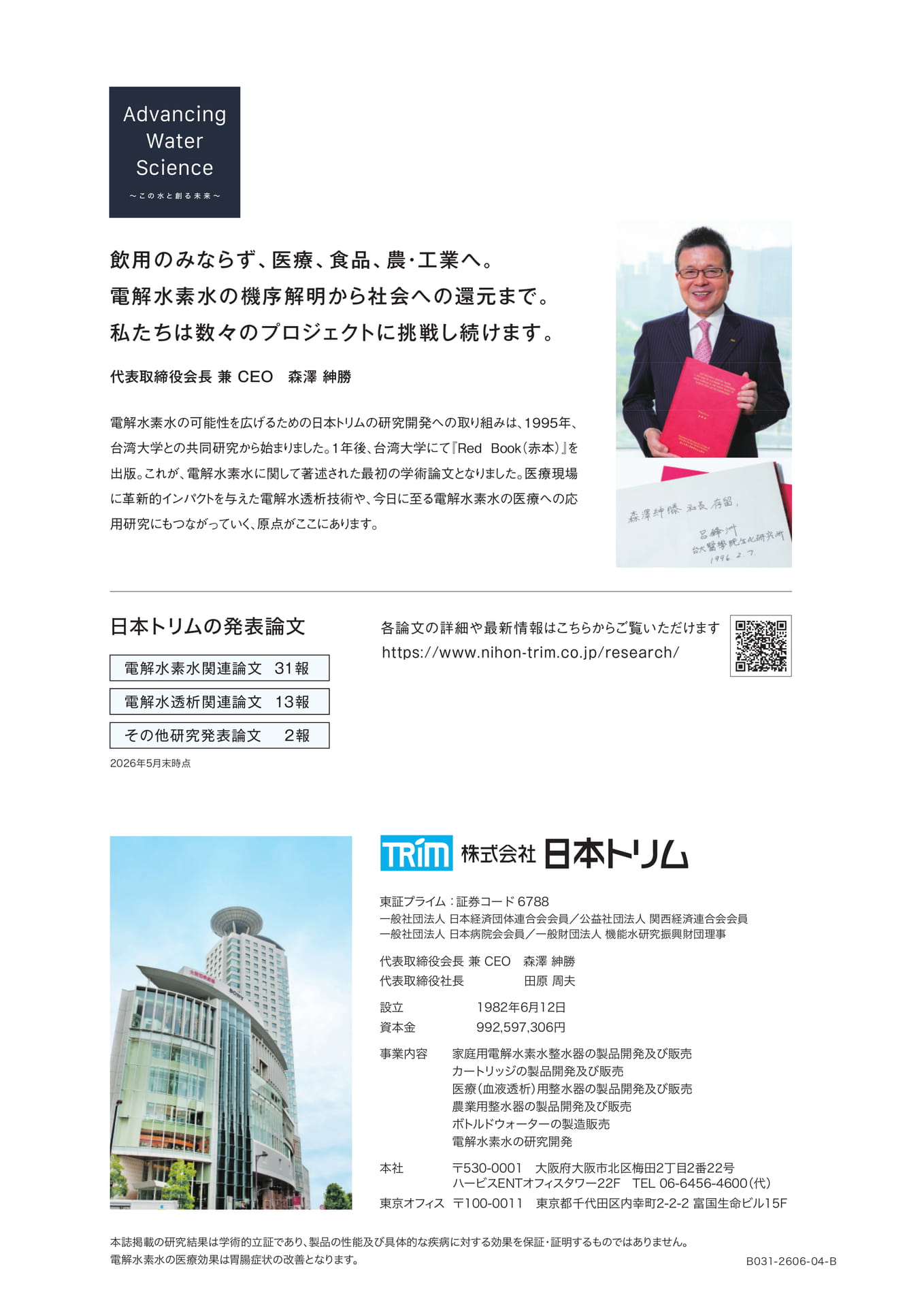 Page (追加)24