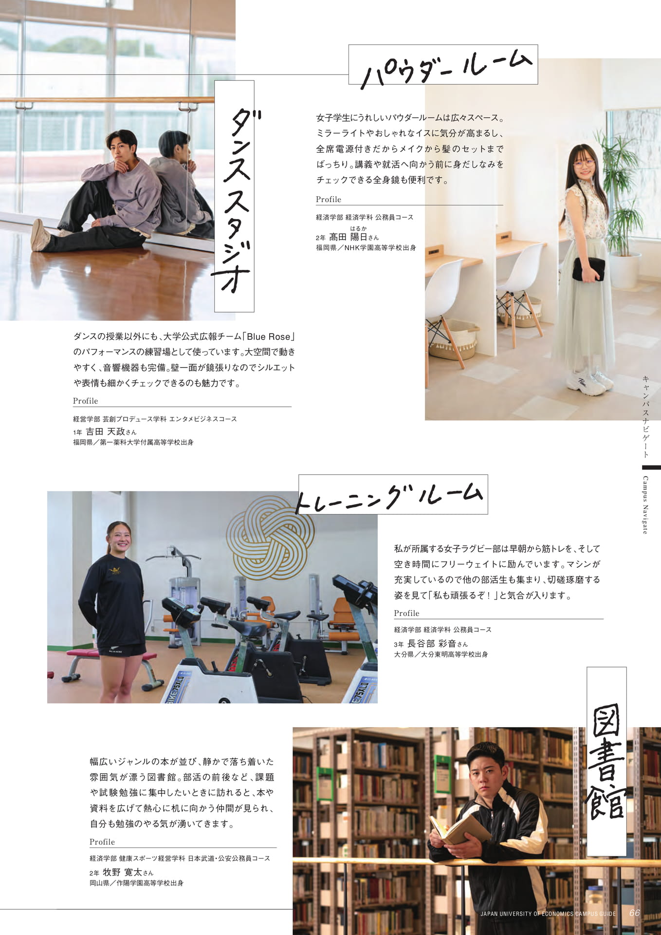 Page 67