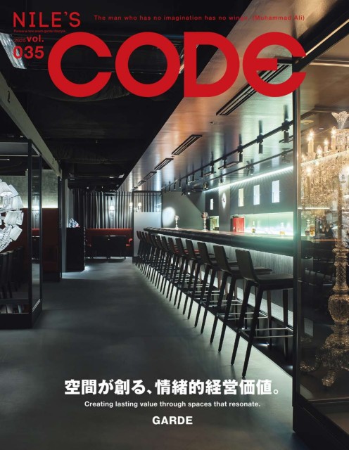 NILE'S CODE vol.35