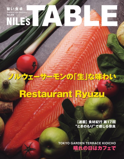 NILE’S TABLE Vol.19