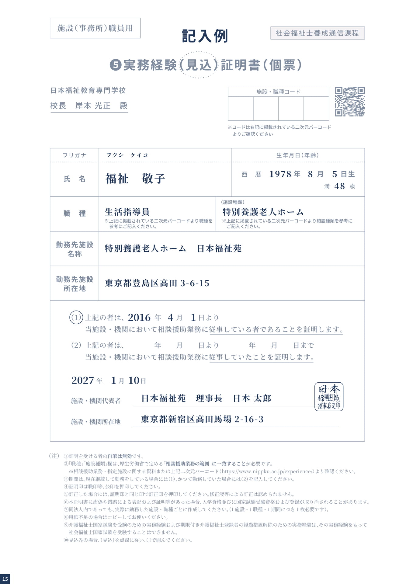 Page 16