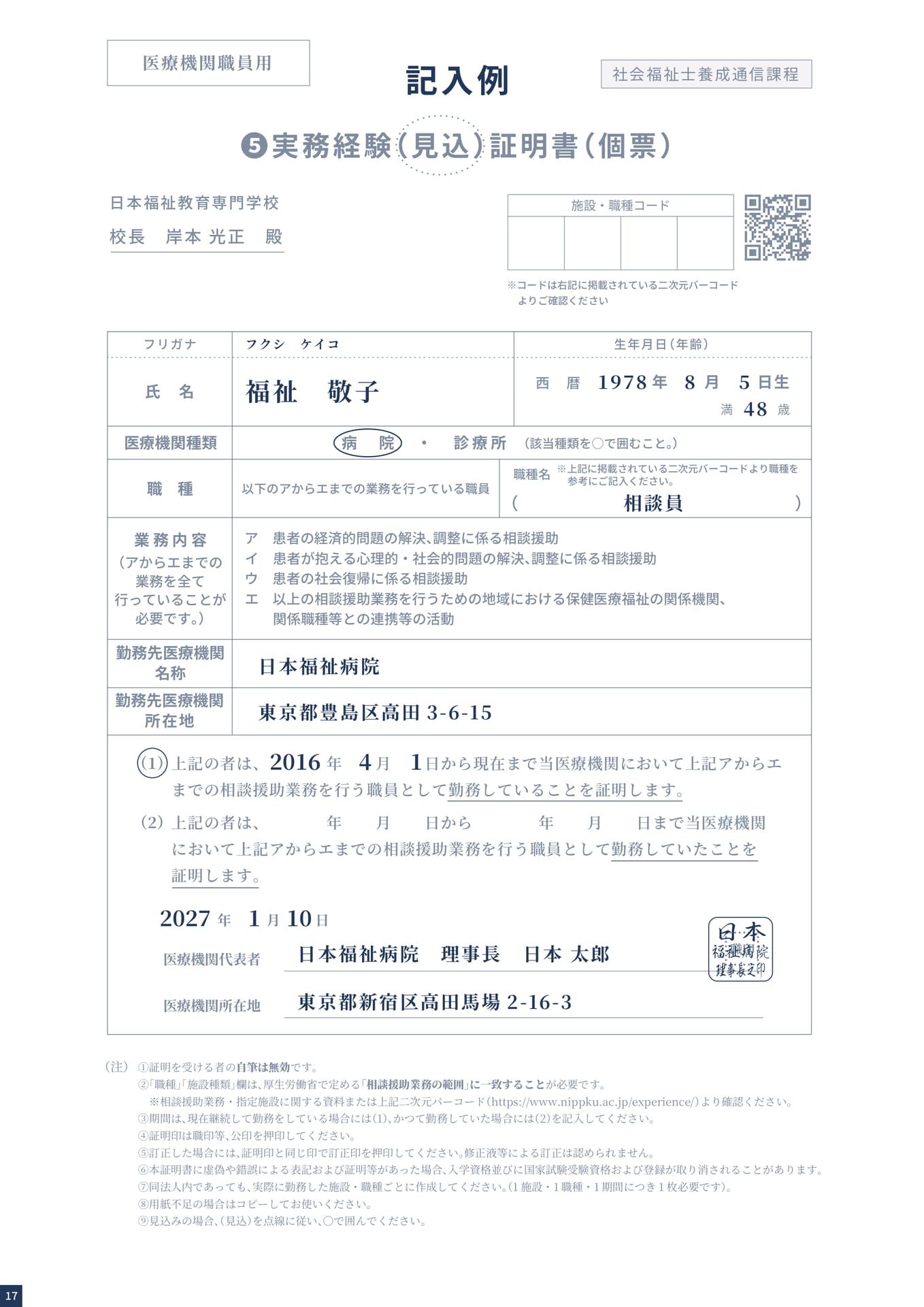 Page 18