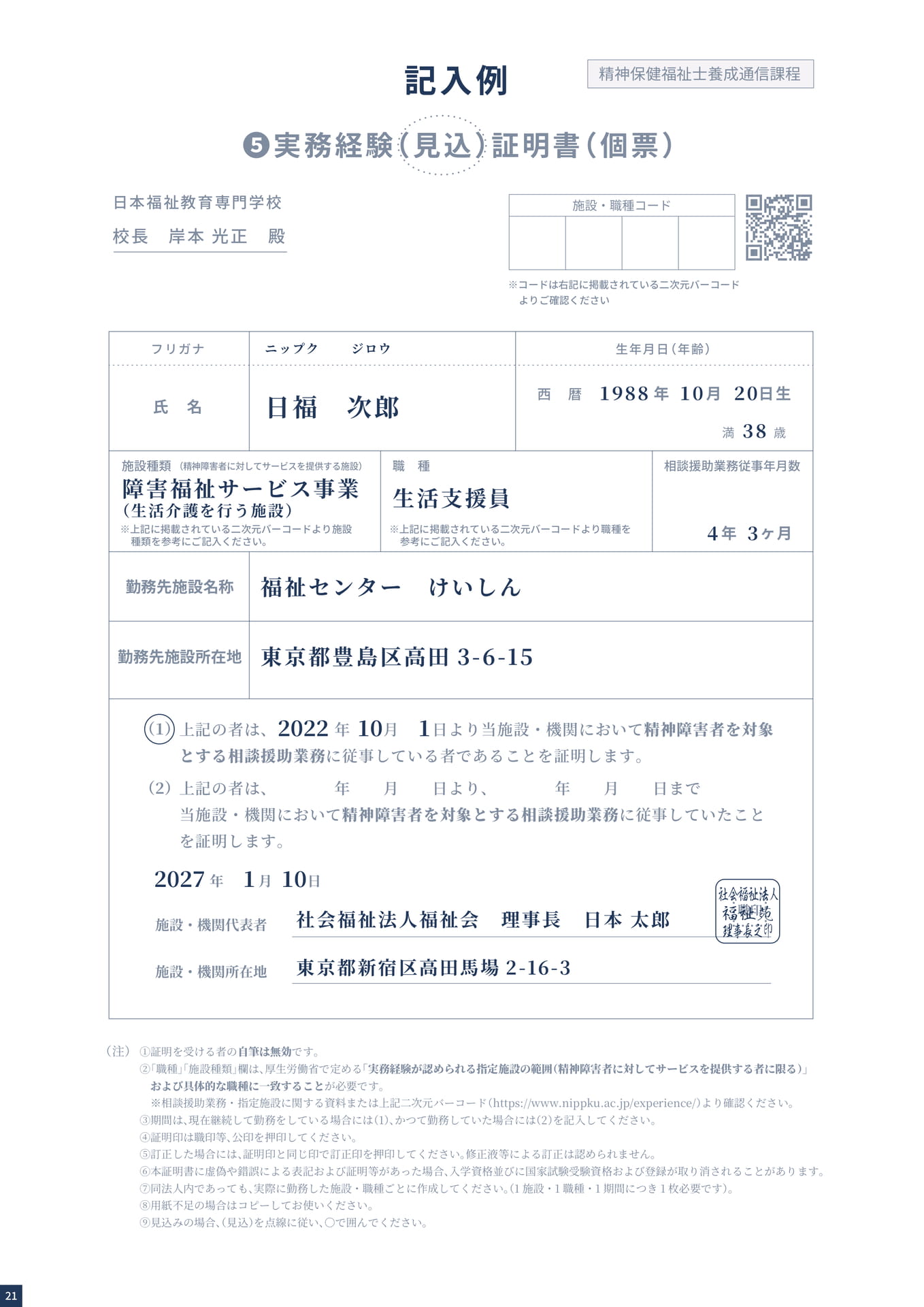 Page 22