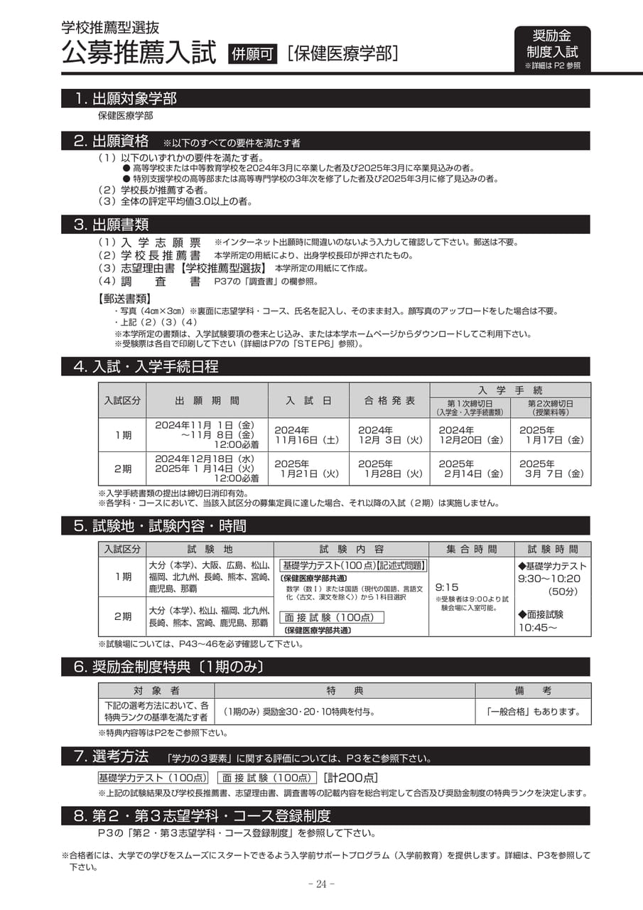 Page 25