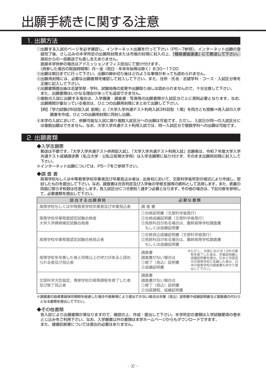 Page 38