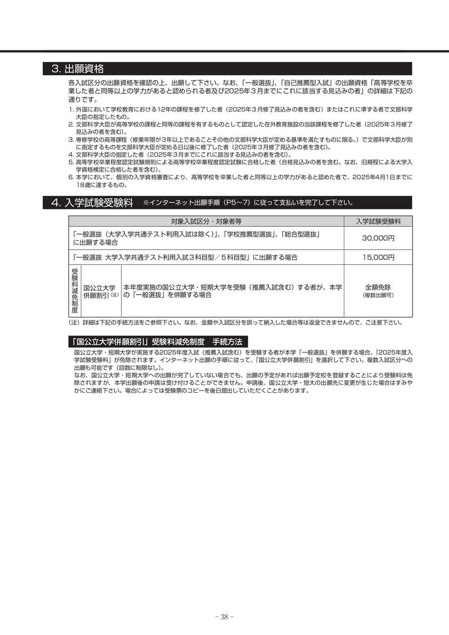 Page 39