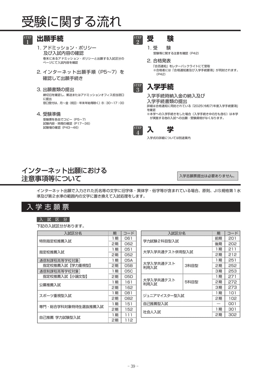 Page 40