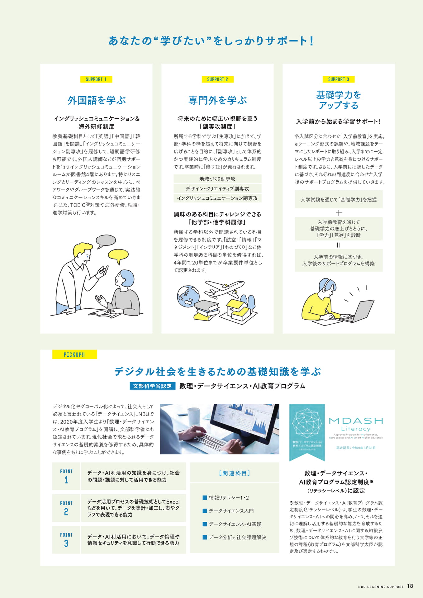 Page 19