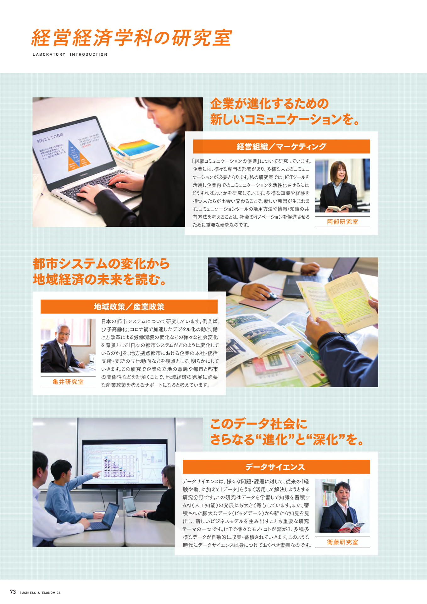 Page 74
