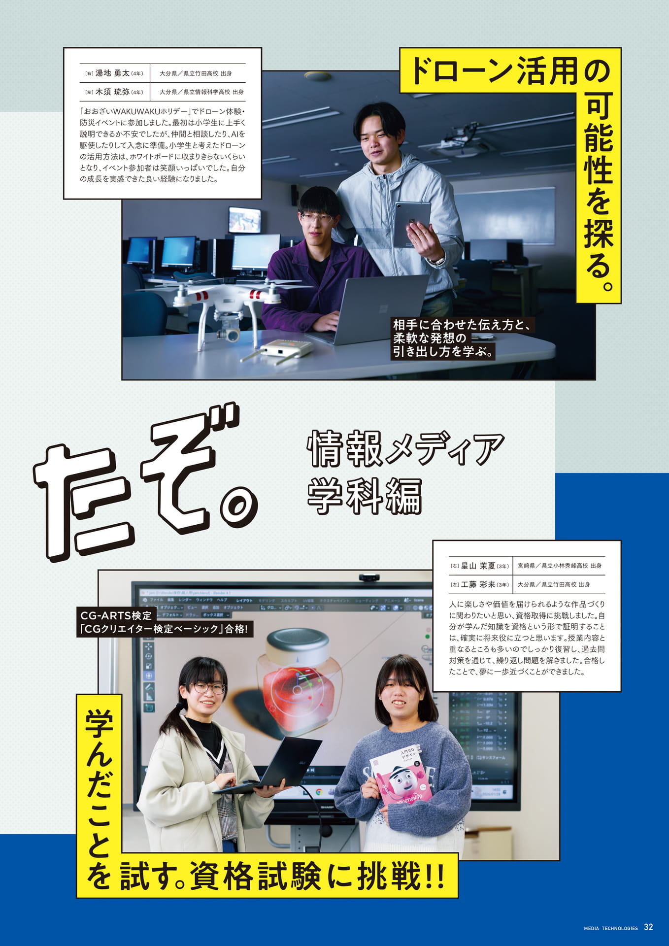 Page 33