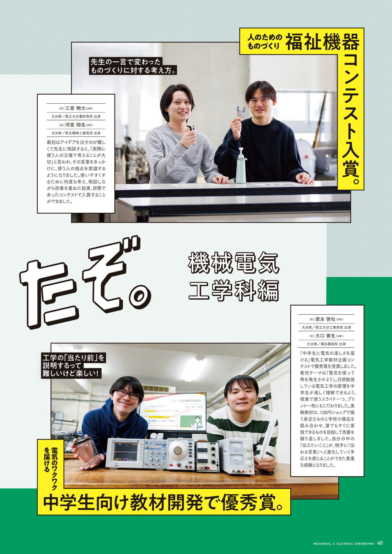 Page 41