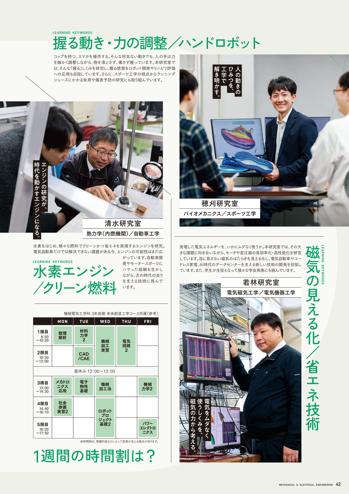Page 43