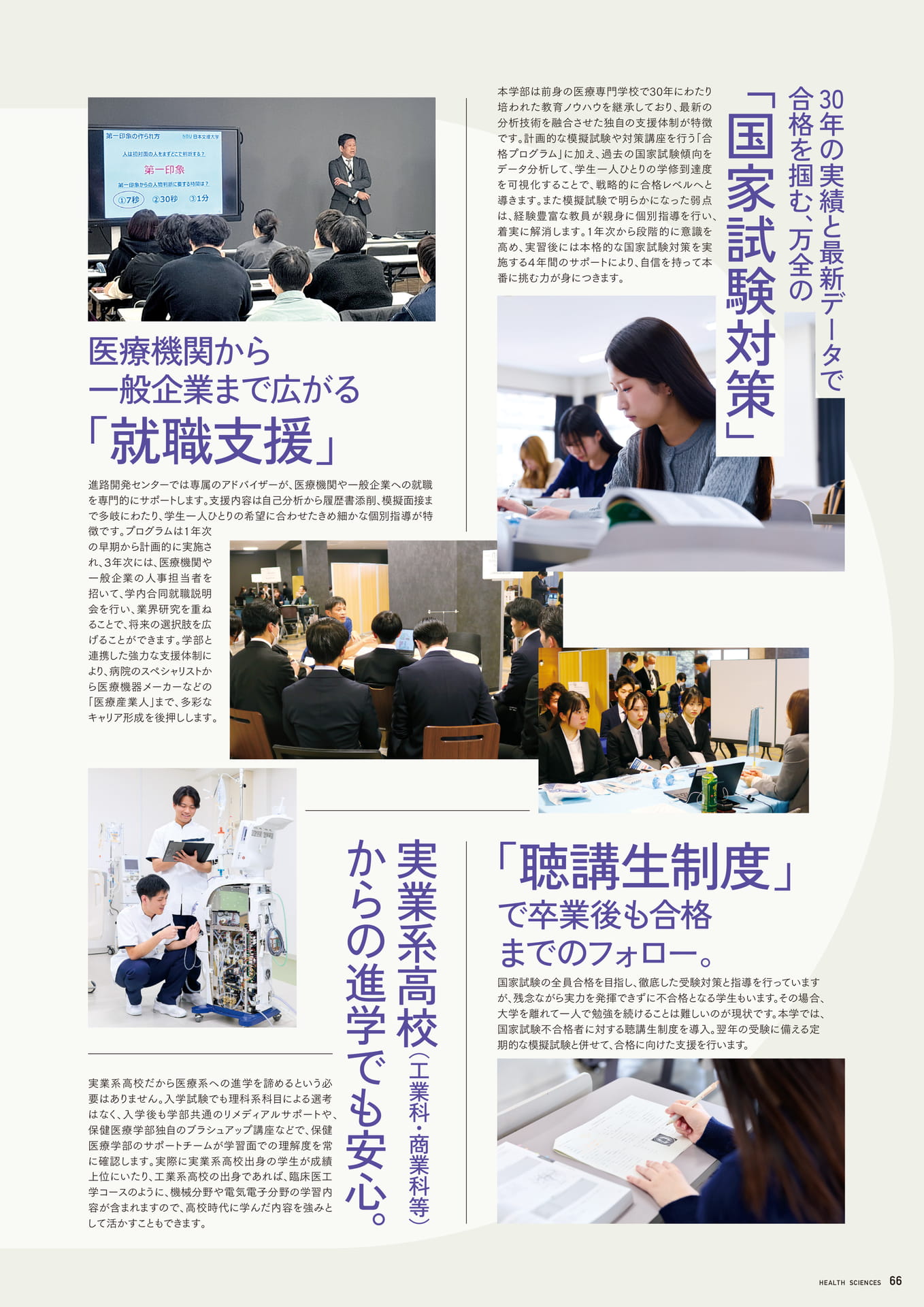 Page 67