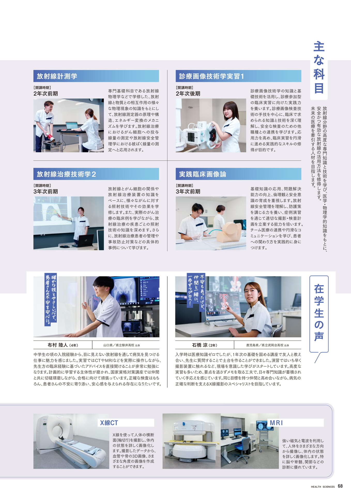 Page 69