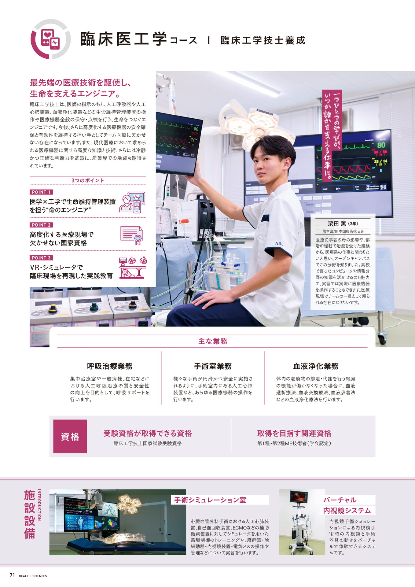 Page 72