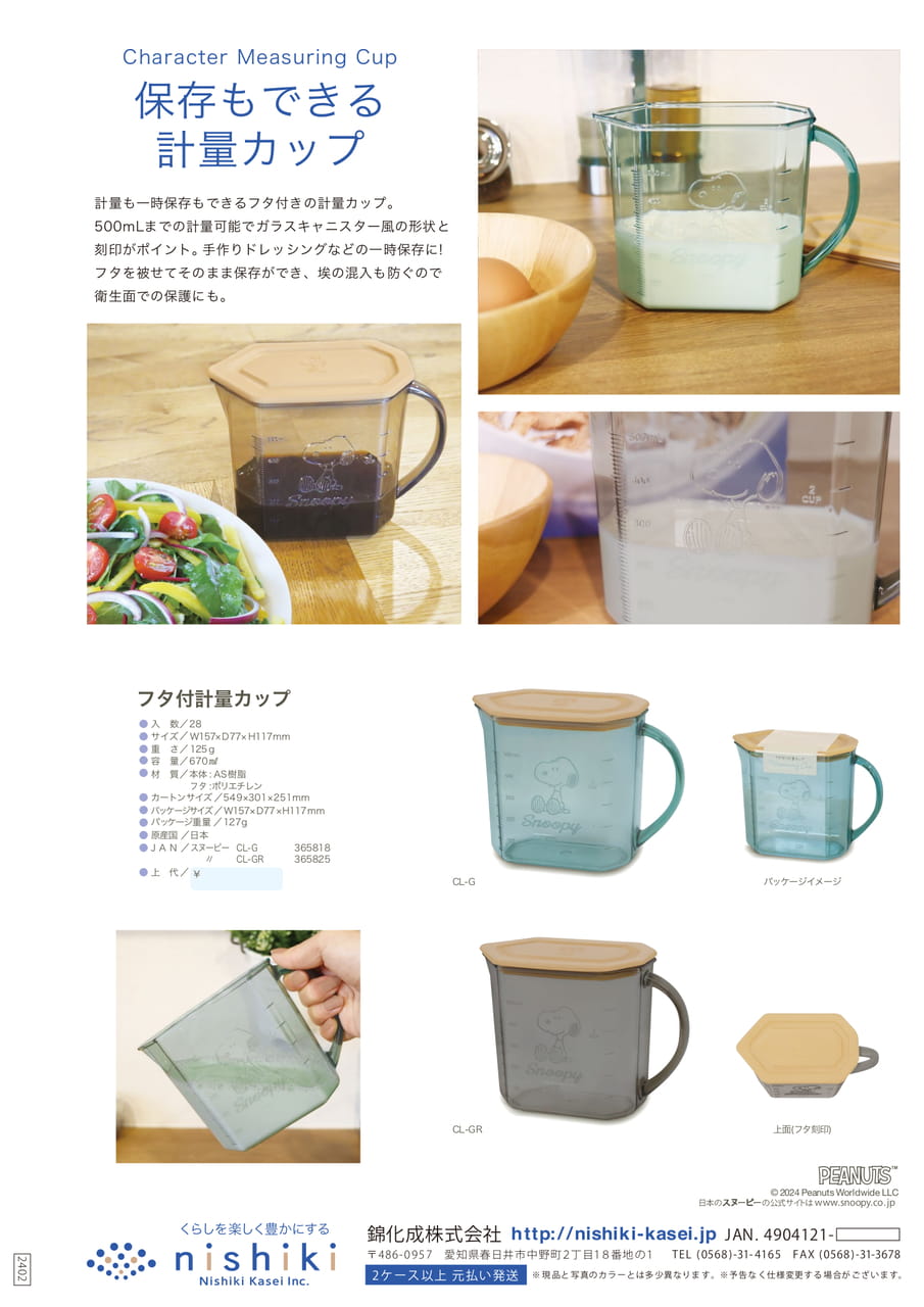 Page (追加)1
