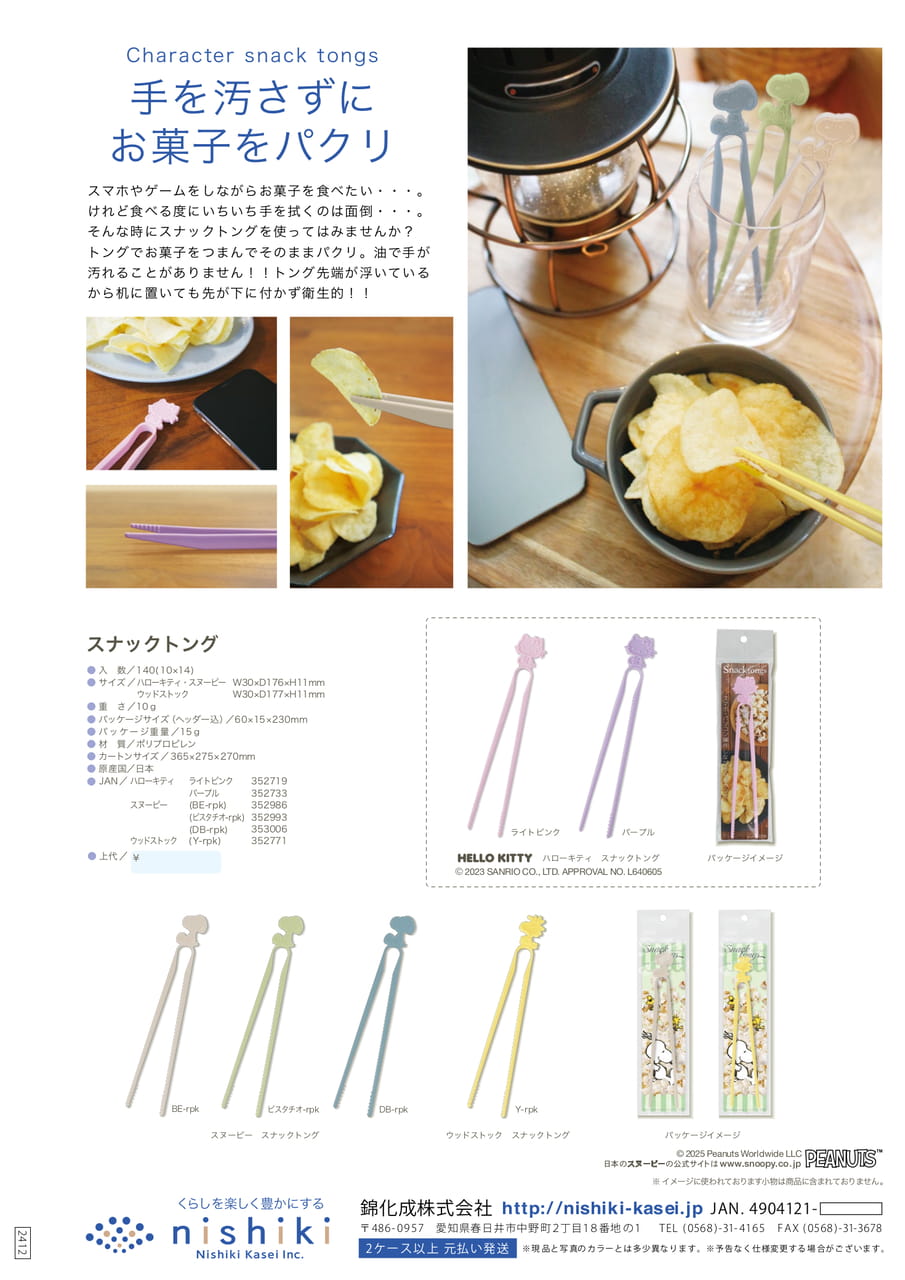 Page (追加)1