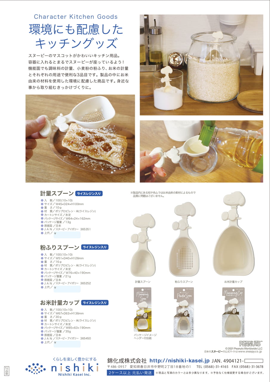 Page (追加)1