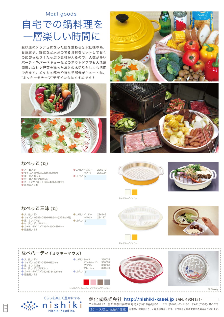 Page (追加)1