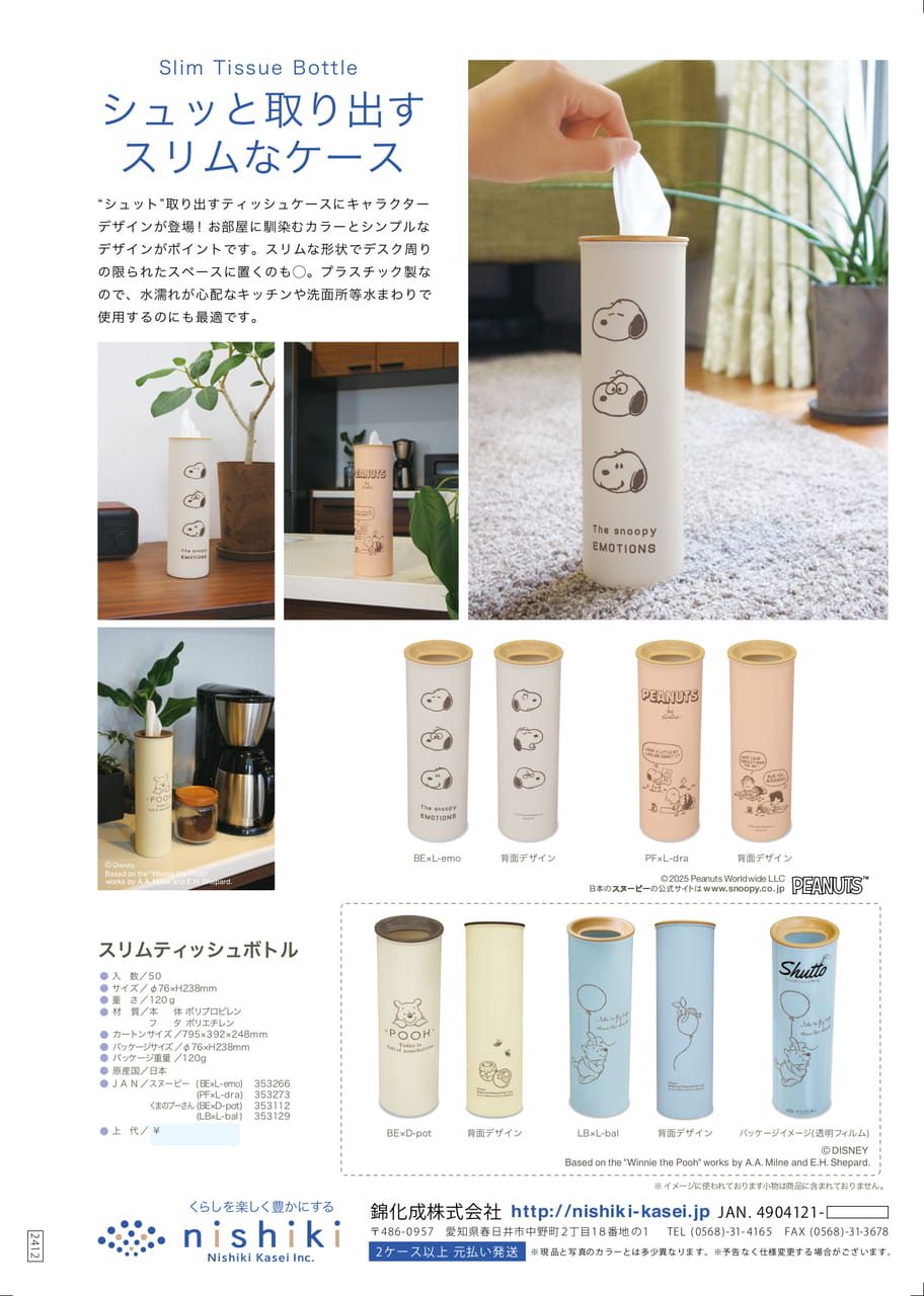 Page (追加)1