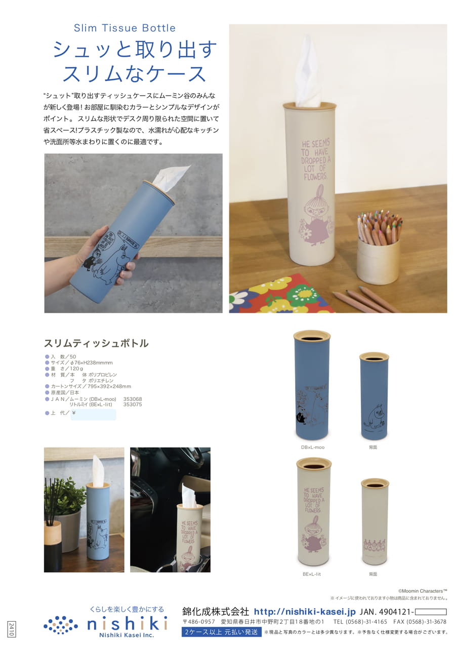 Page (追加)1
