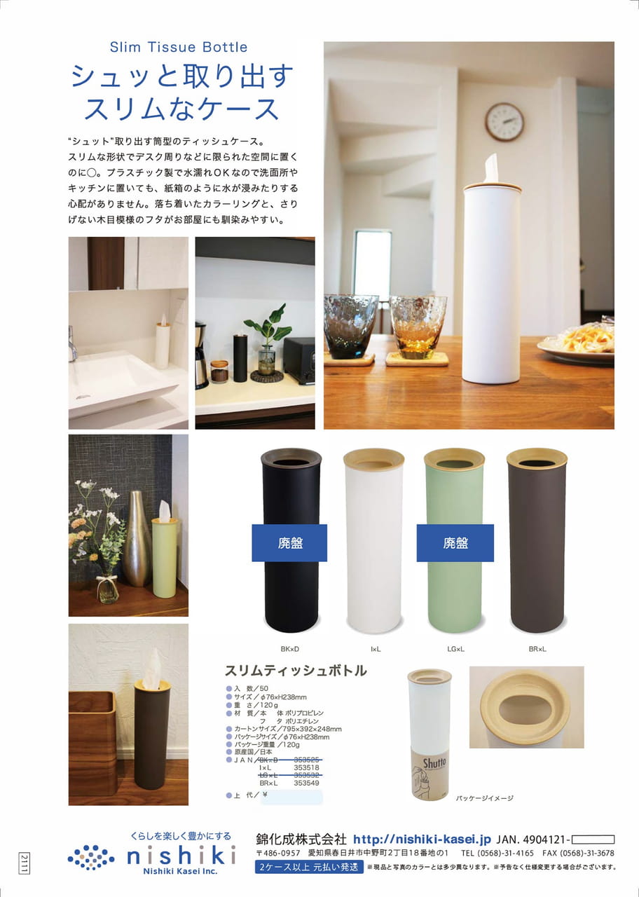 Page (追加)1
