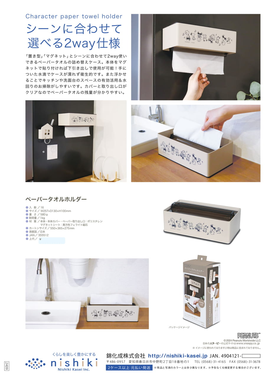 Page (追加)1