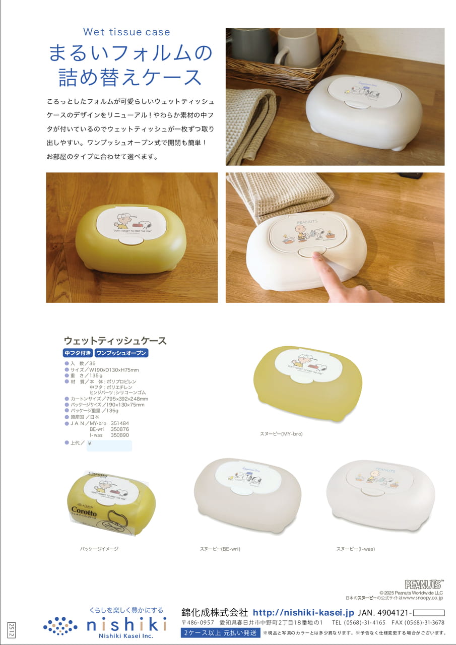 Page (追加)1