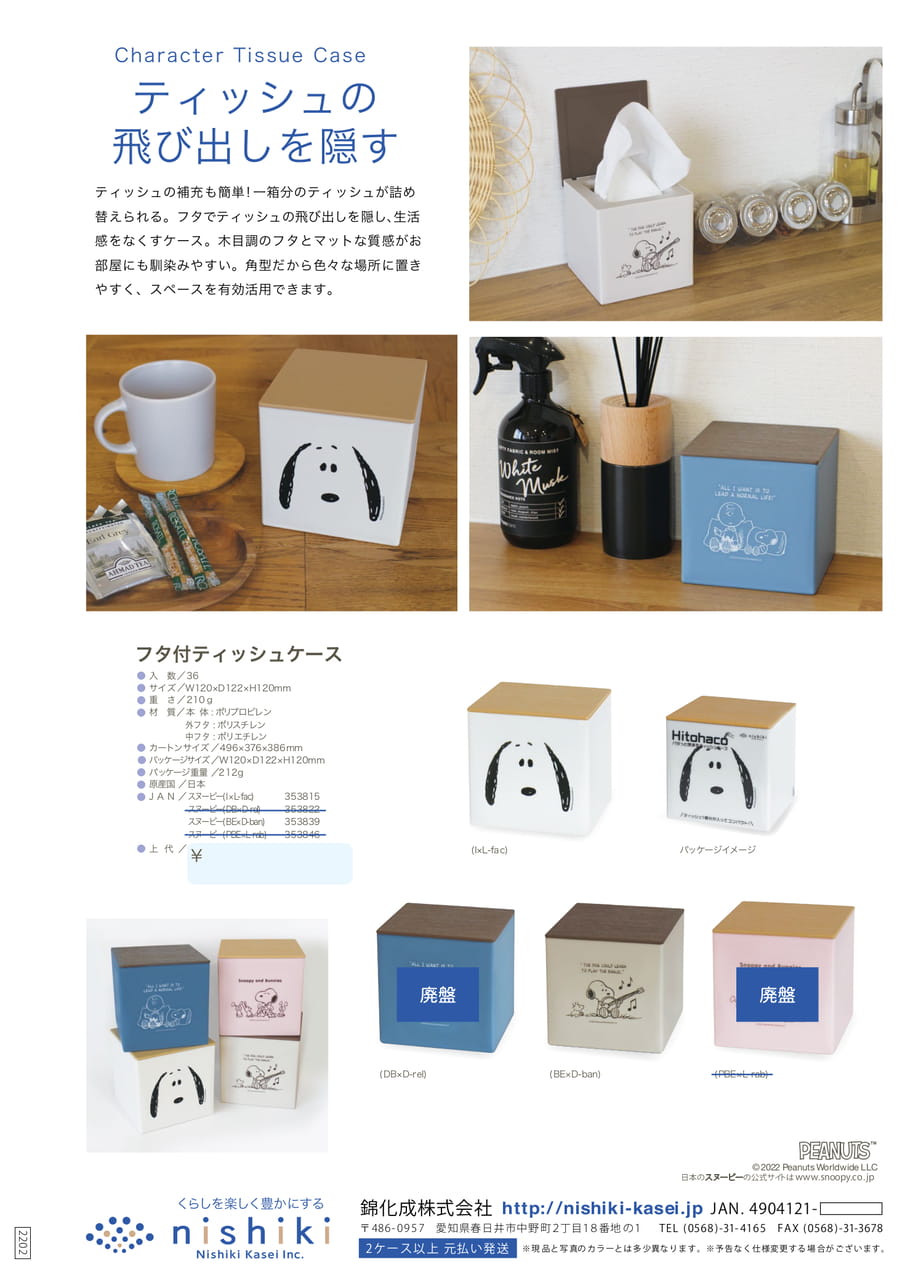 Page (追加)1