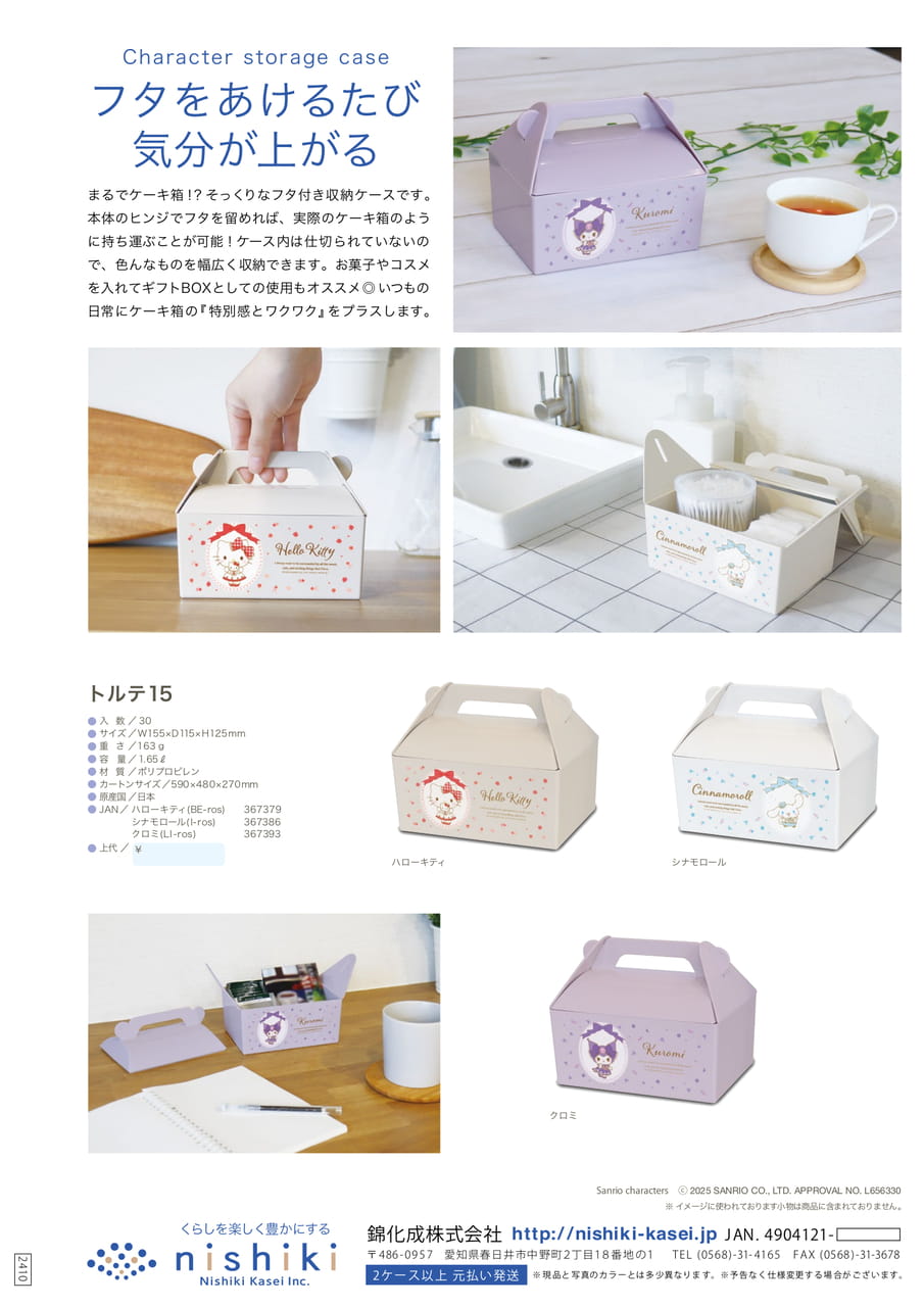 Page (追加)1