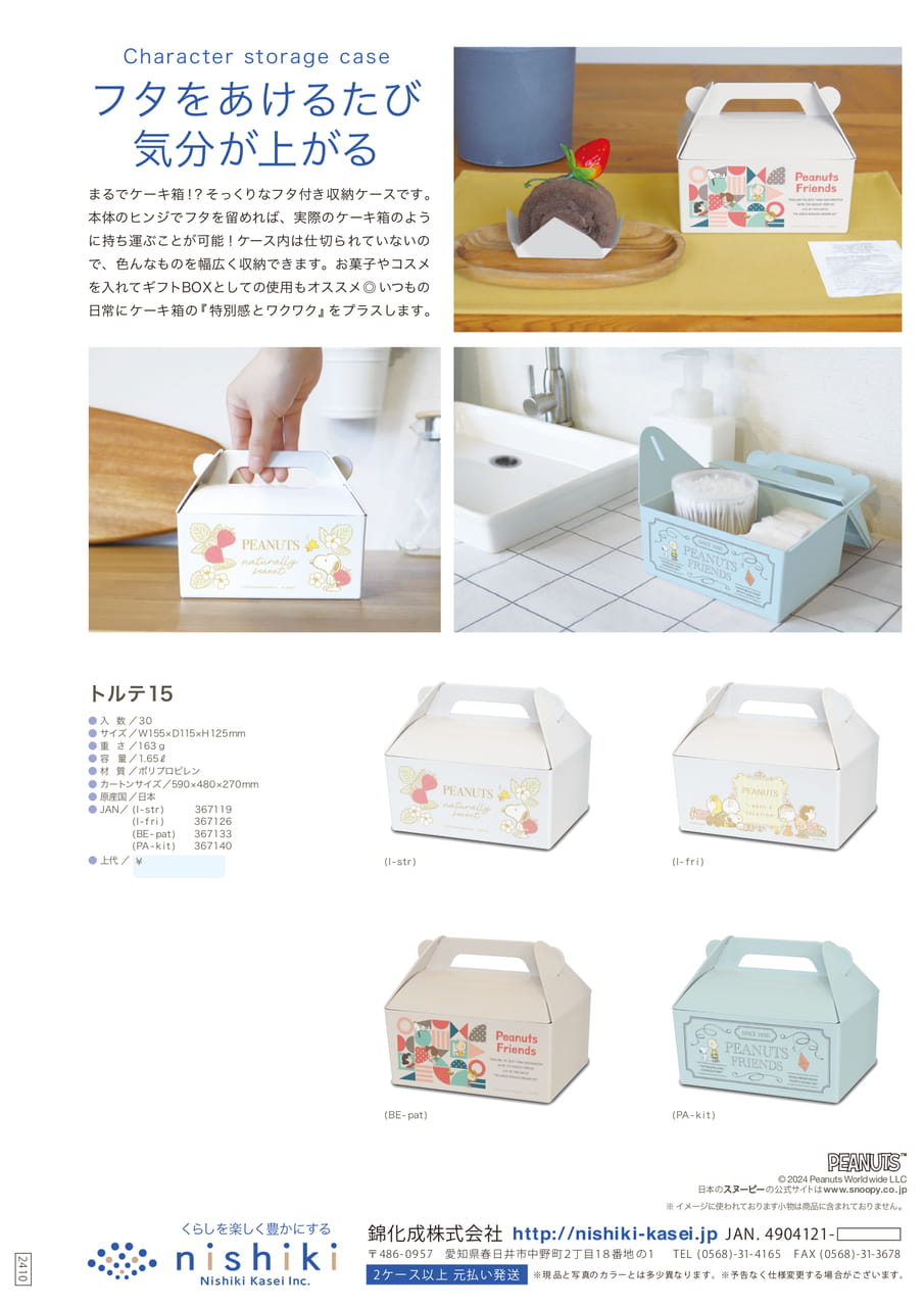 Page (追加)1