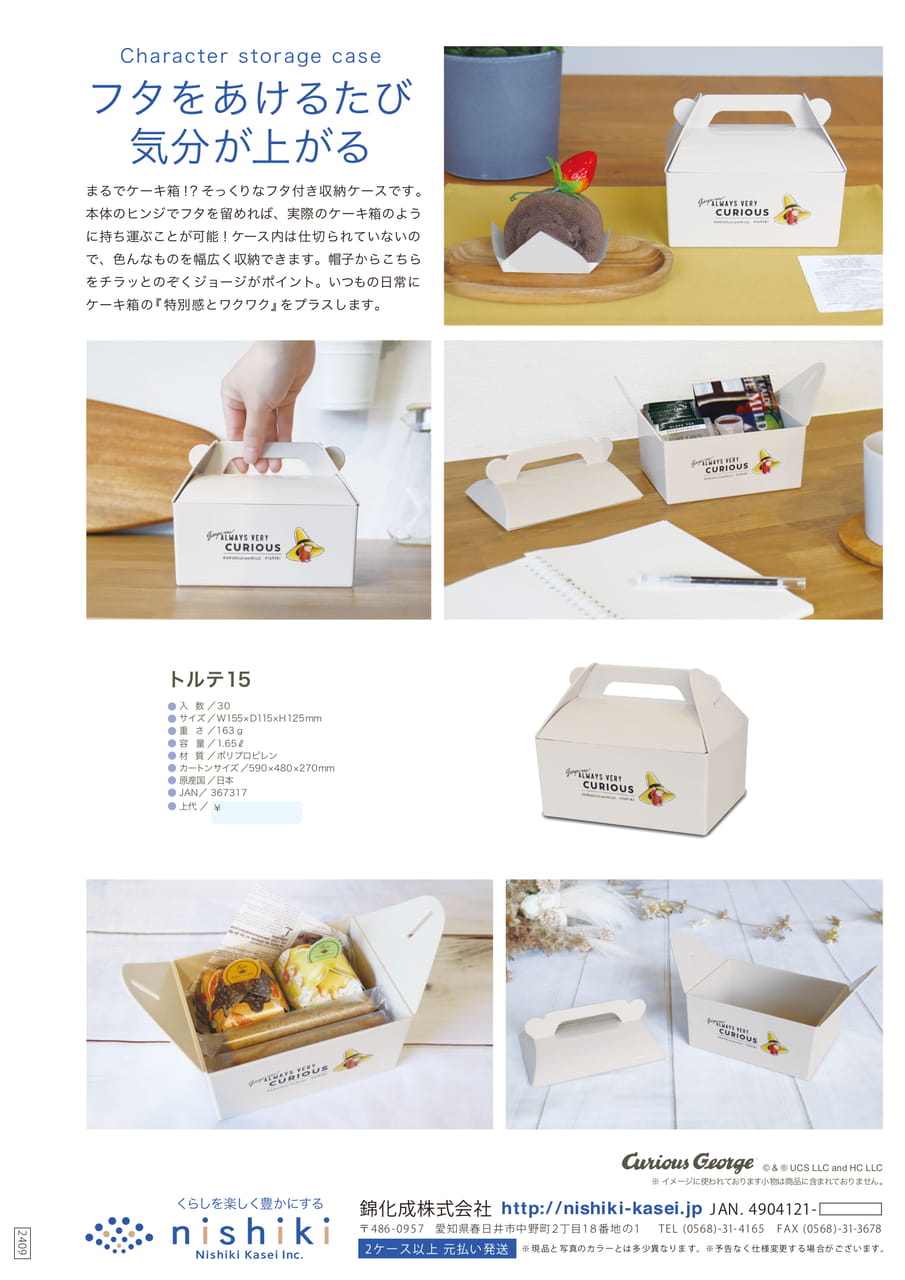Page (追加)1