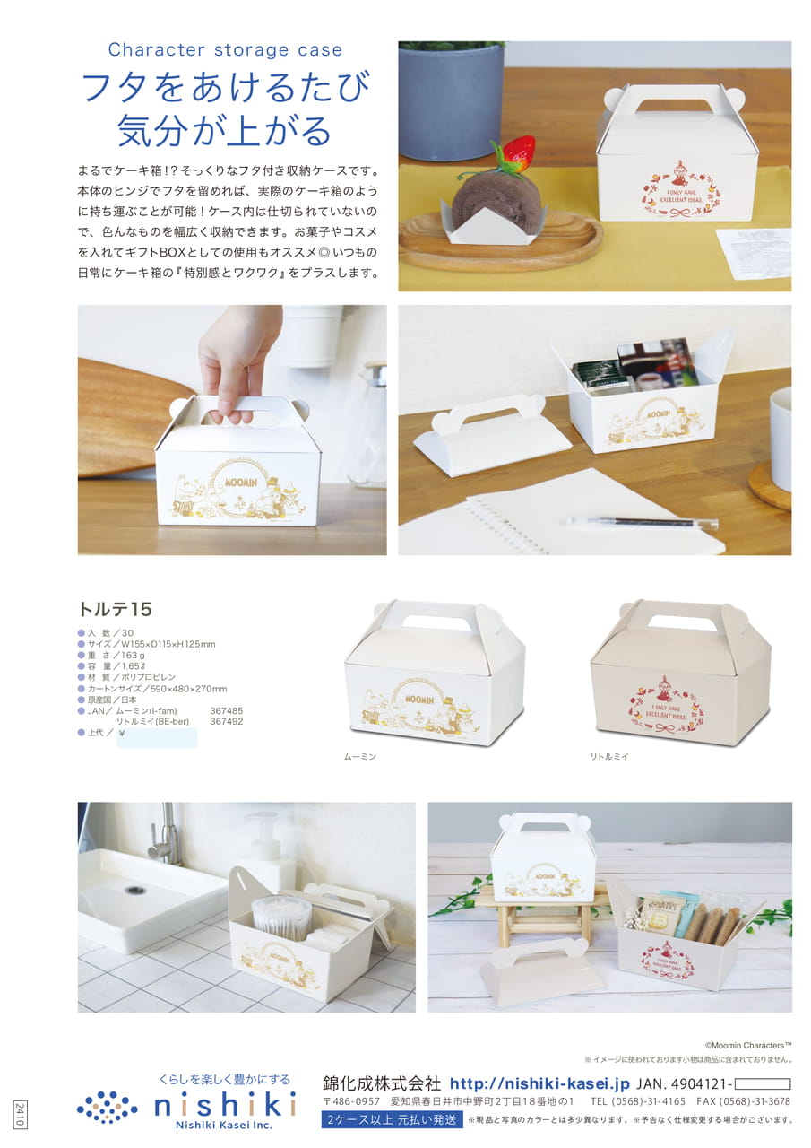 Page (追加)1