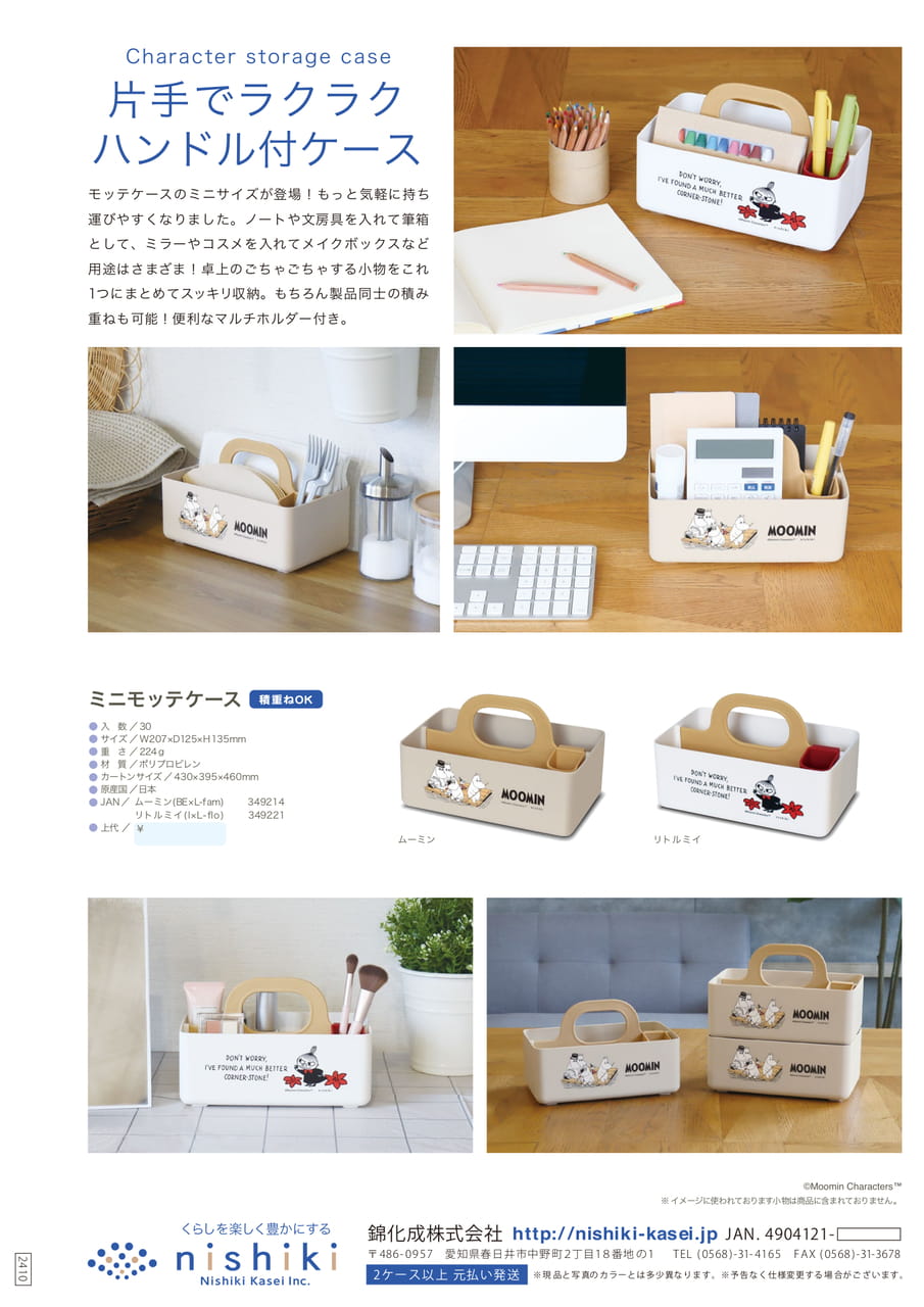 Page (追加)1