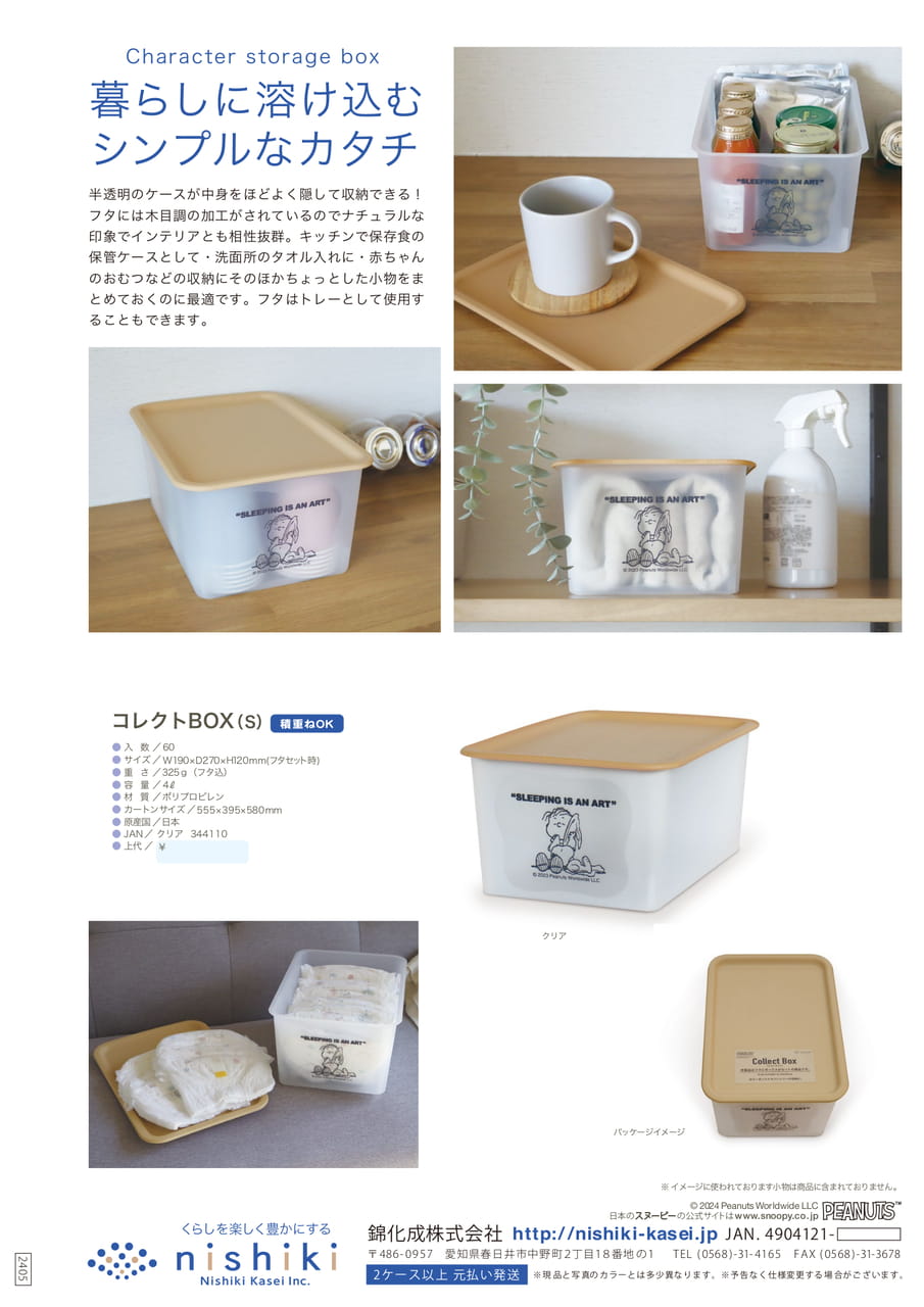 Page (追加)1