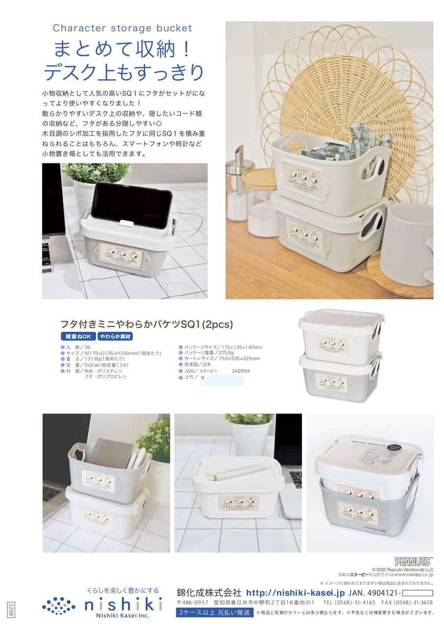 Page (追加)1