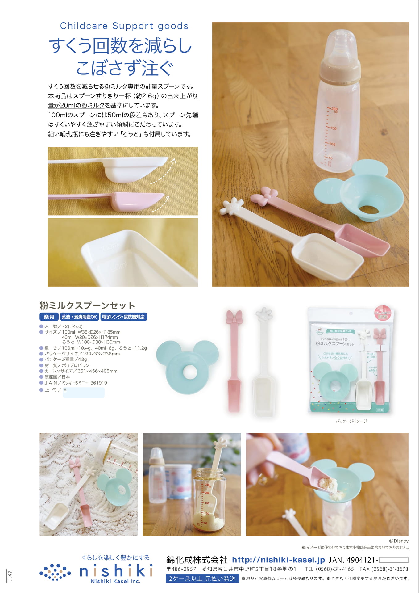Page (追加)1
