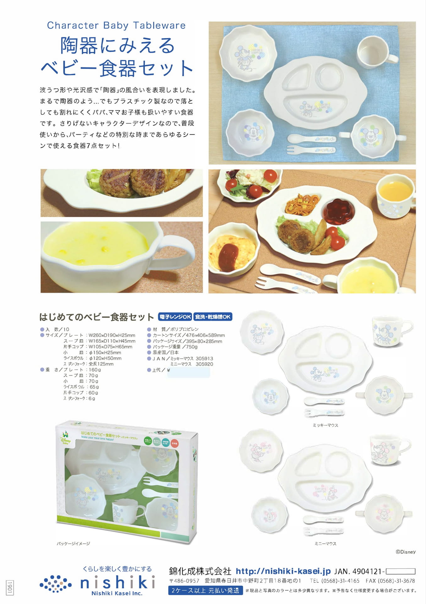 Page (追加)1