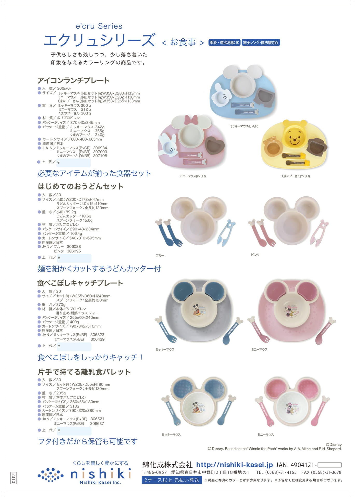 Page (追加)1