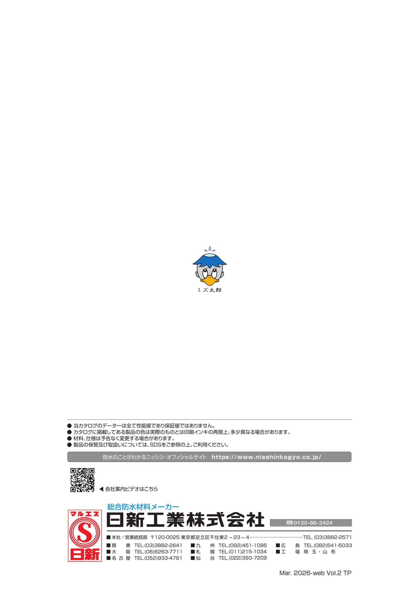 裏表紙