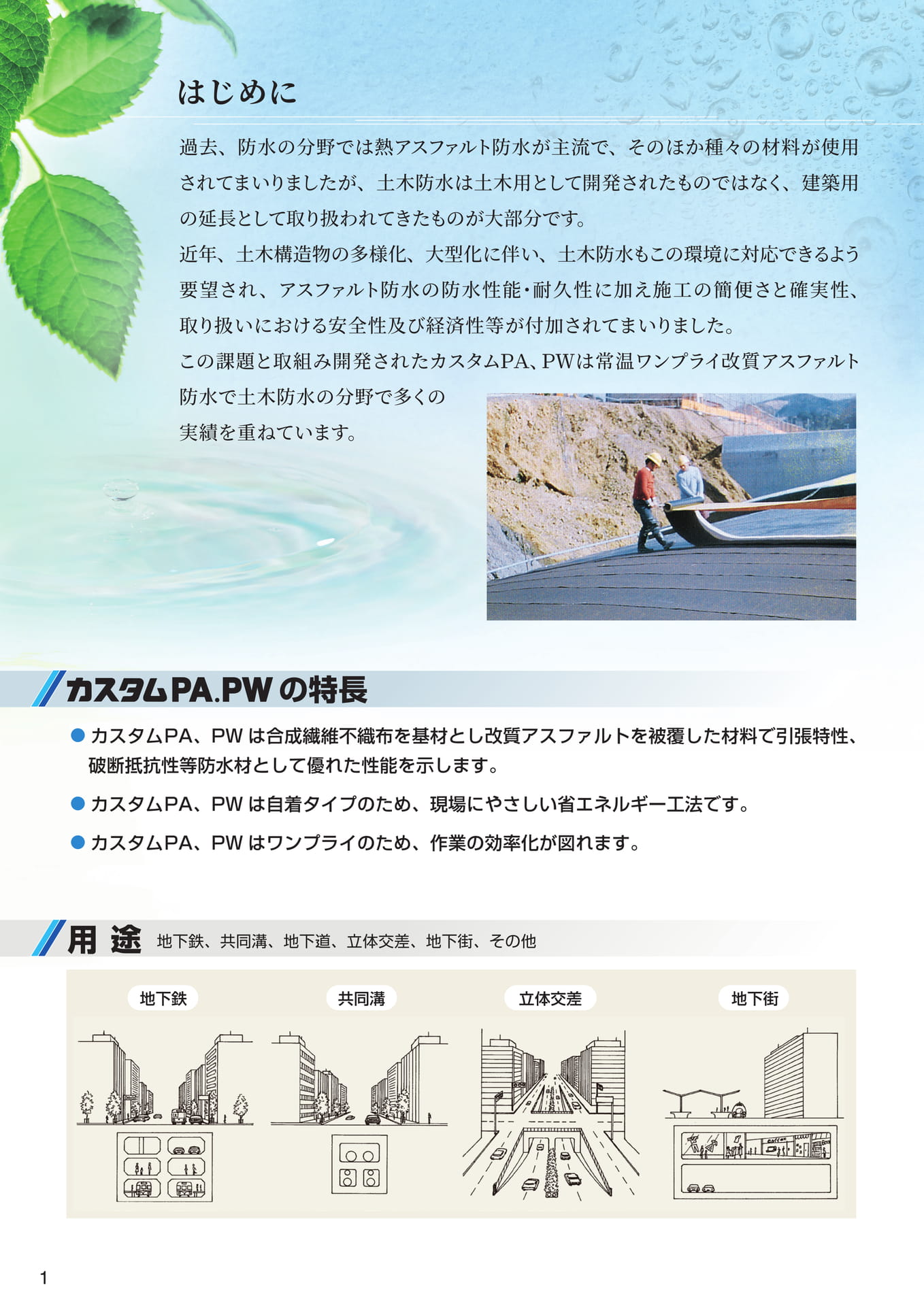 はじめに