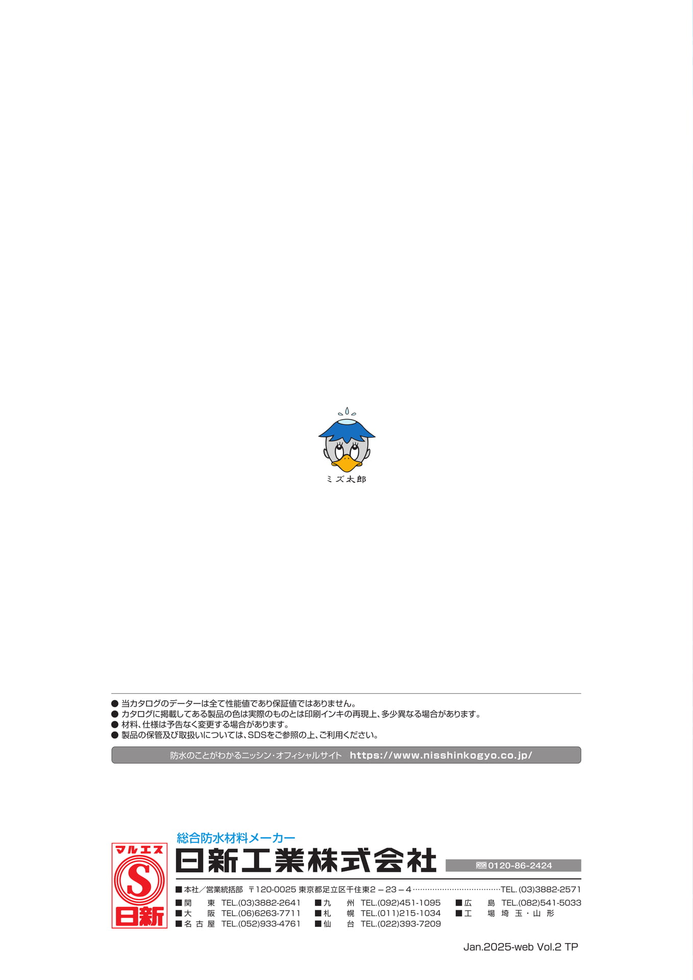 裏表紙