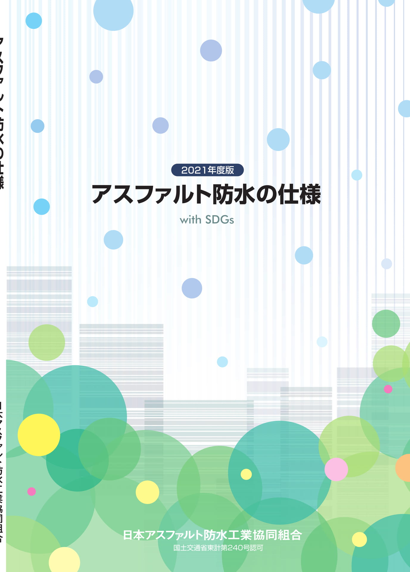 表紙