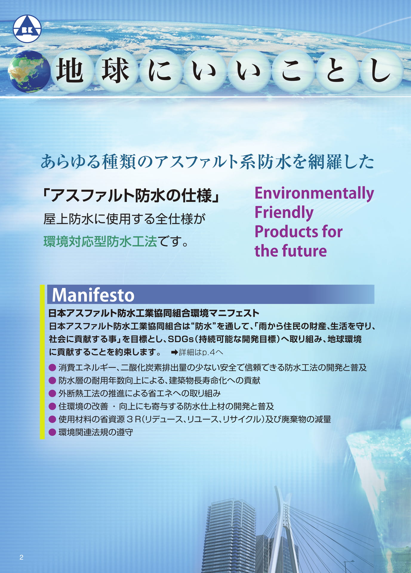 はじめに