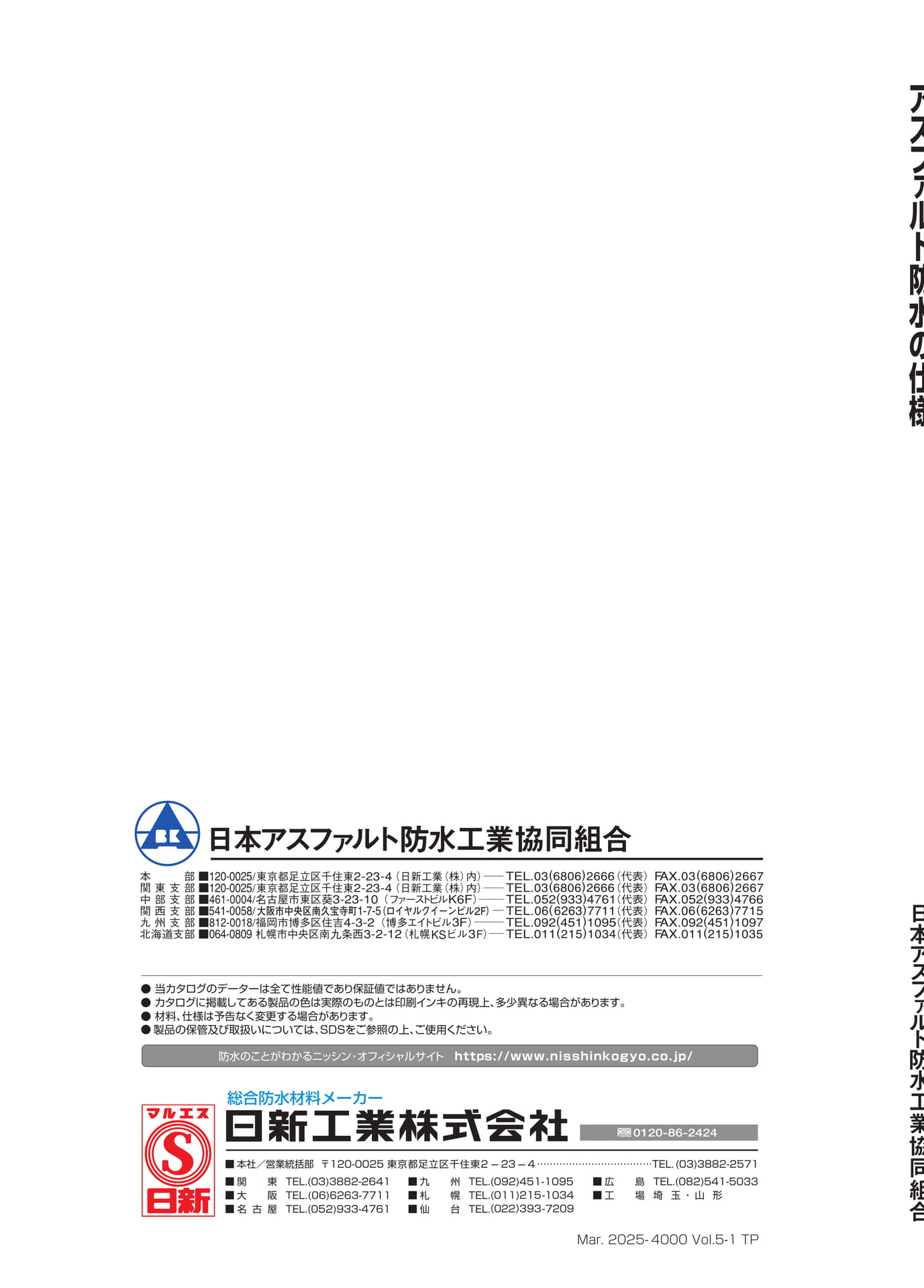 裏表紙