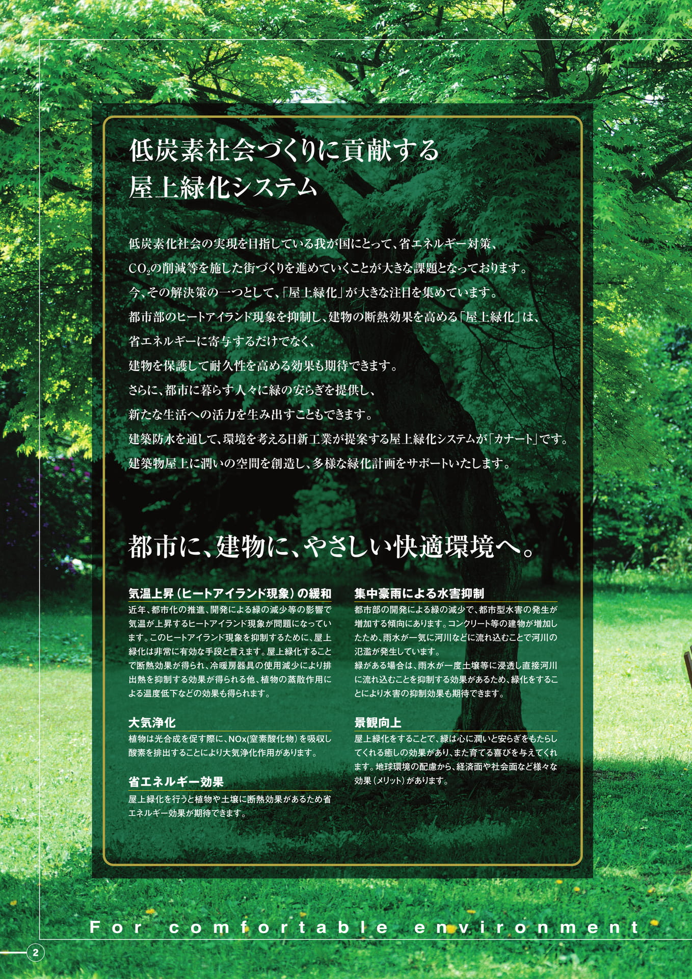 はじめに