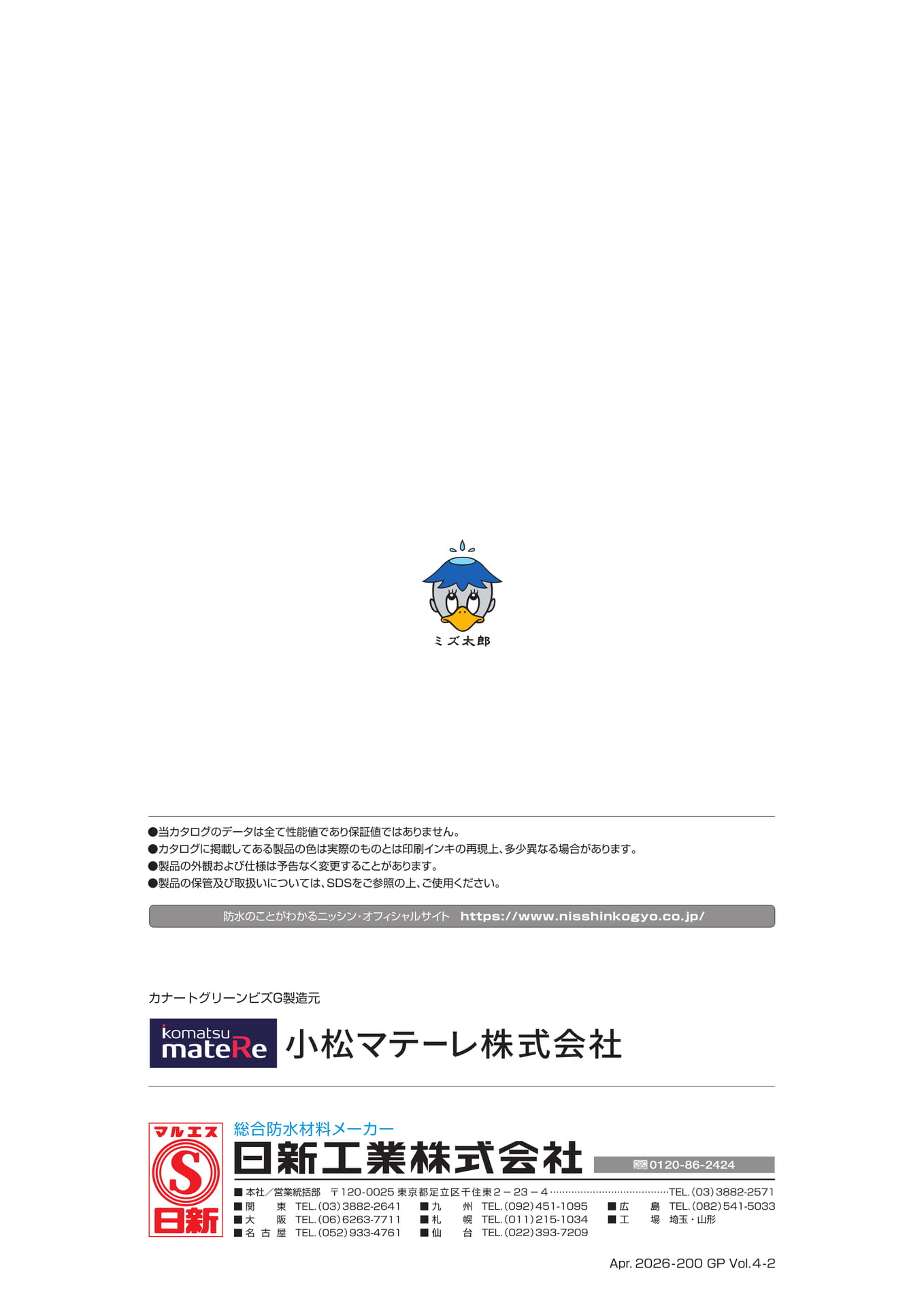 裏表紙