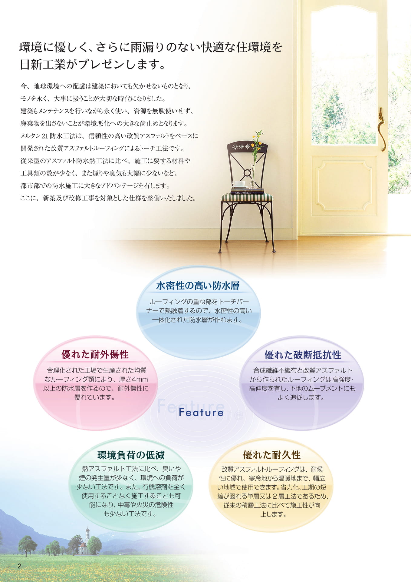 はじめに