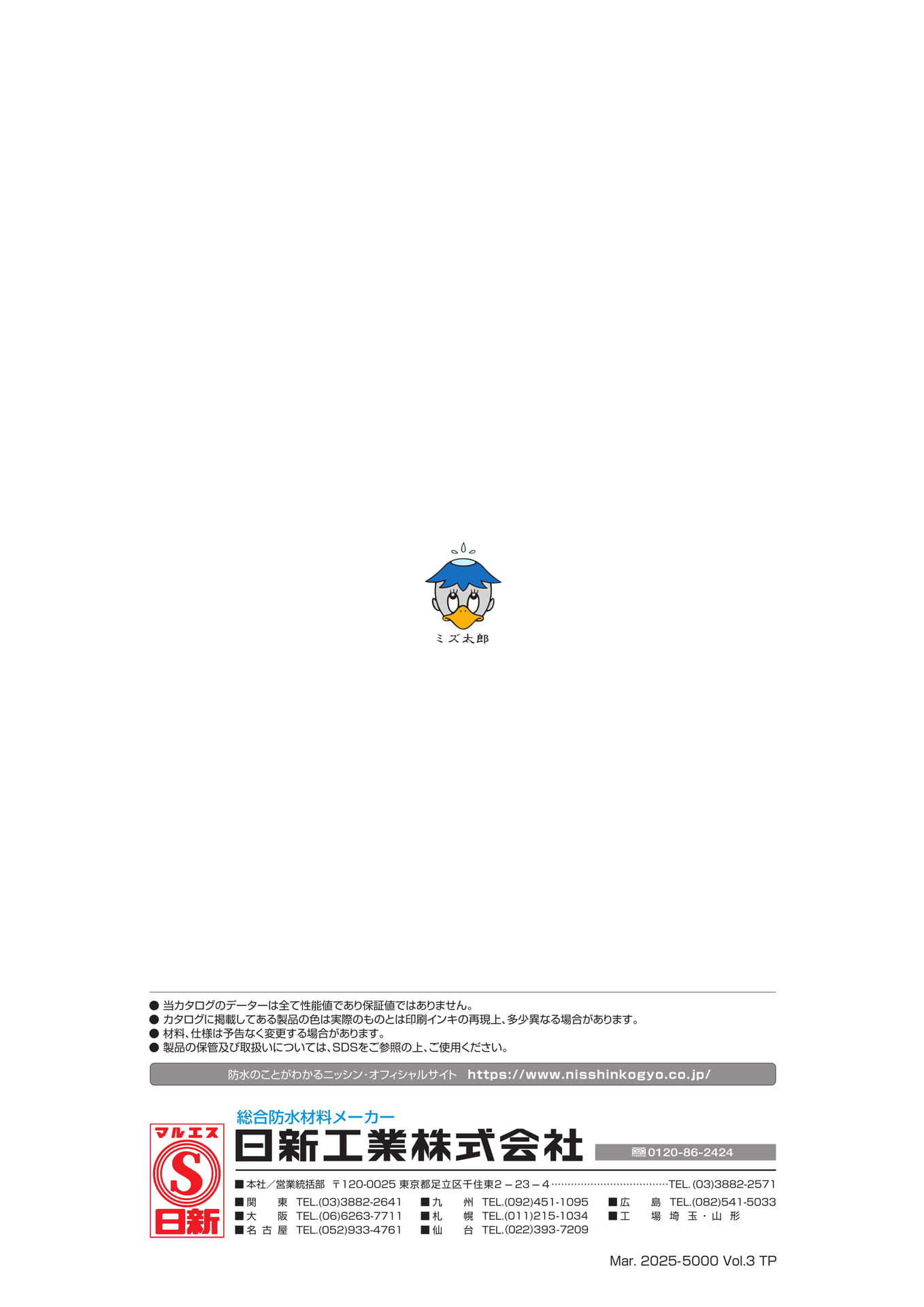 裏表紙