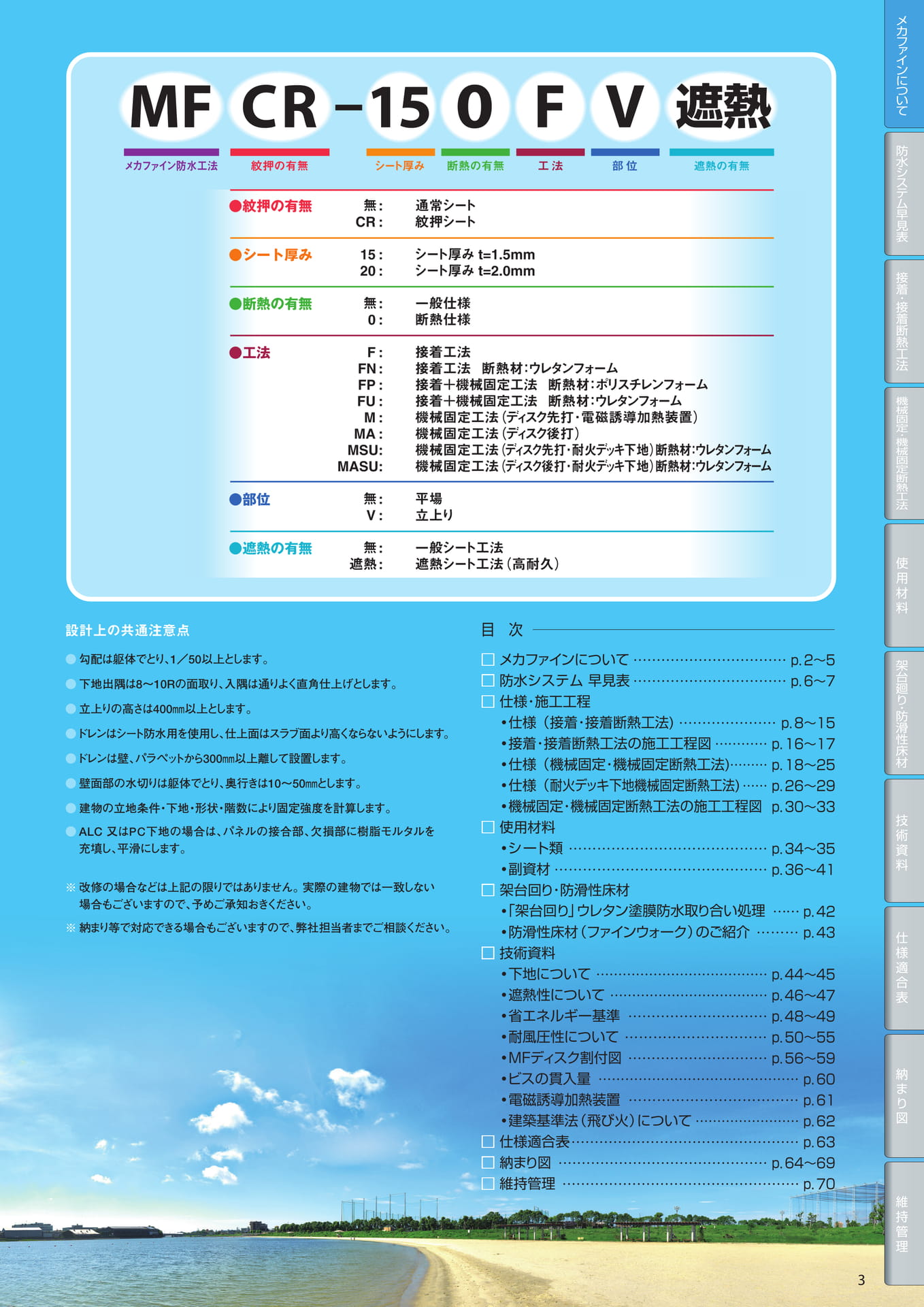 仕様記号